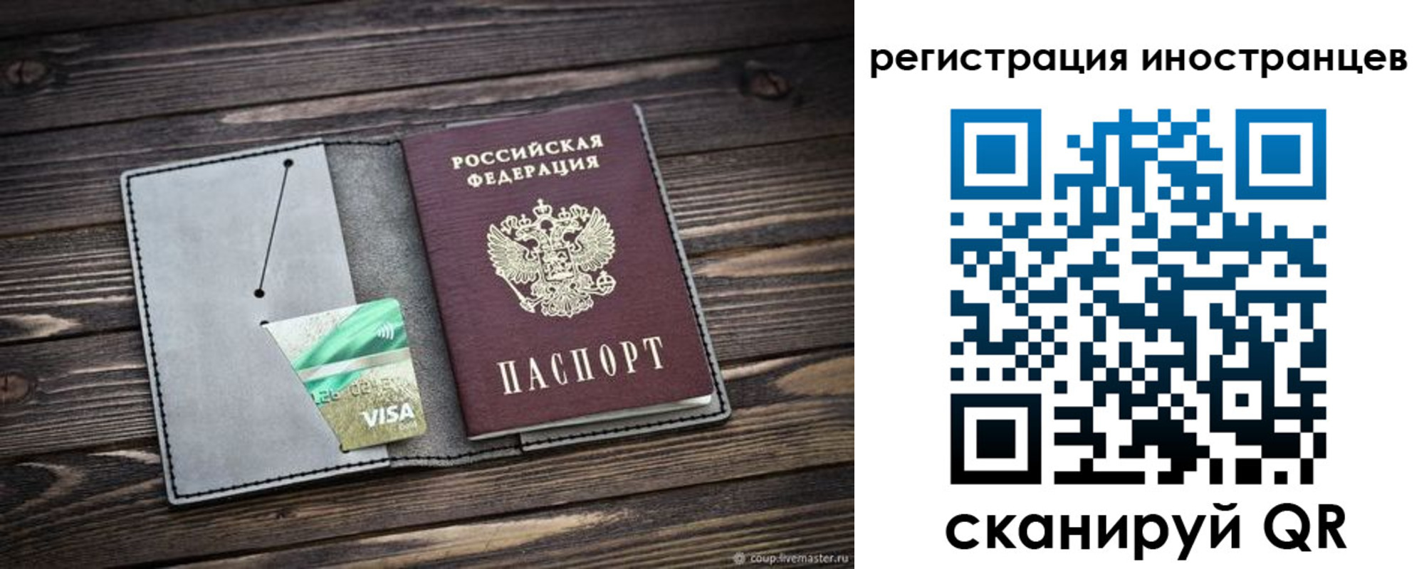 временная регистрация адрес в Шали