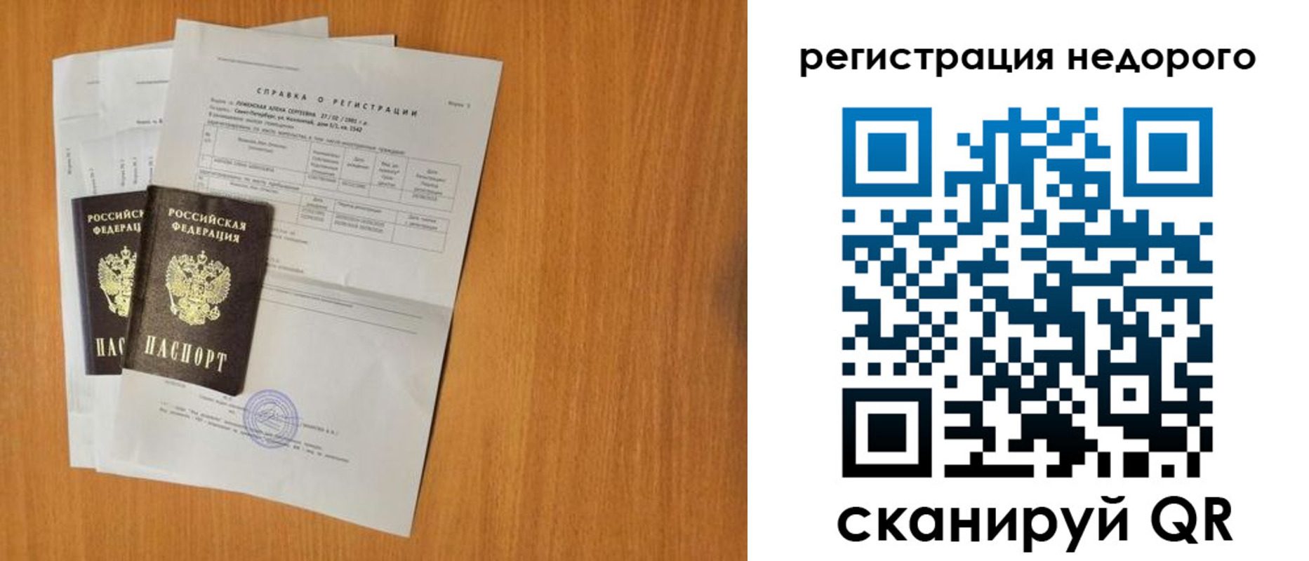 прописка в квартире в Шали