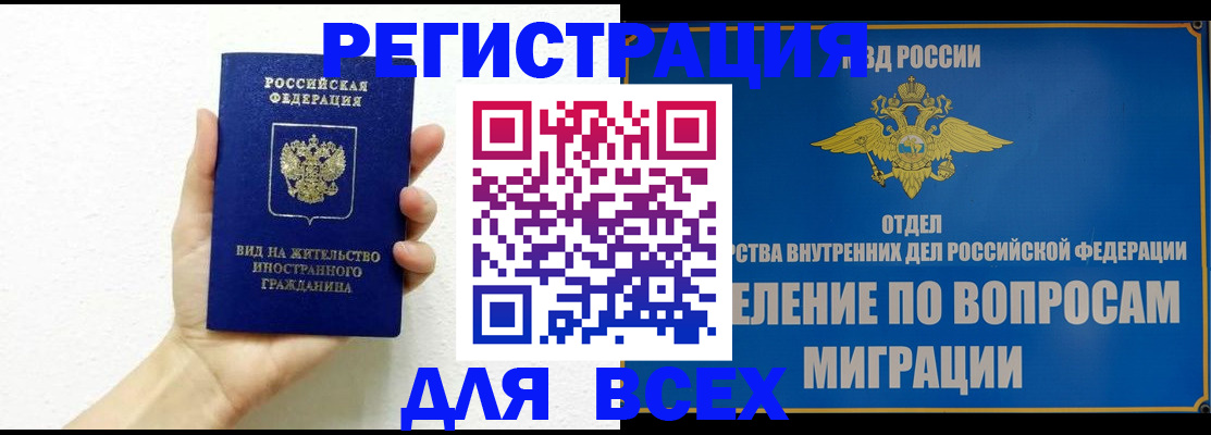 купить прописку в Шали