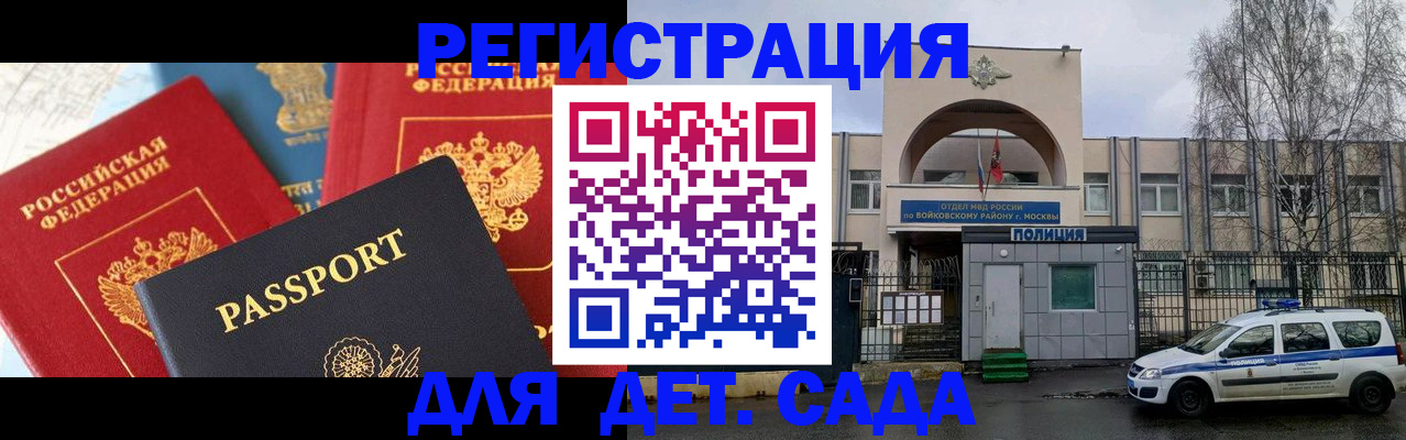 прописка законно в Шали